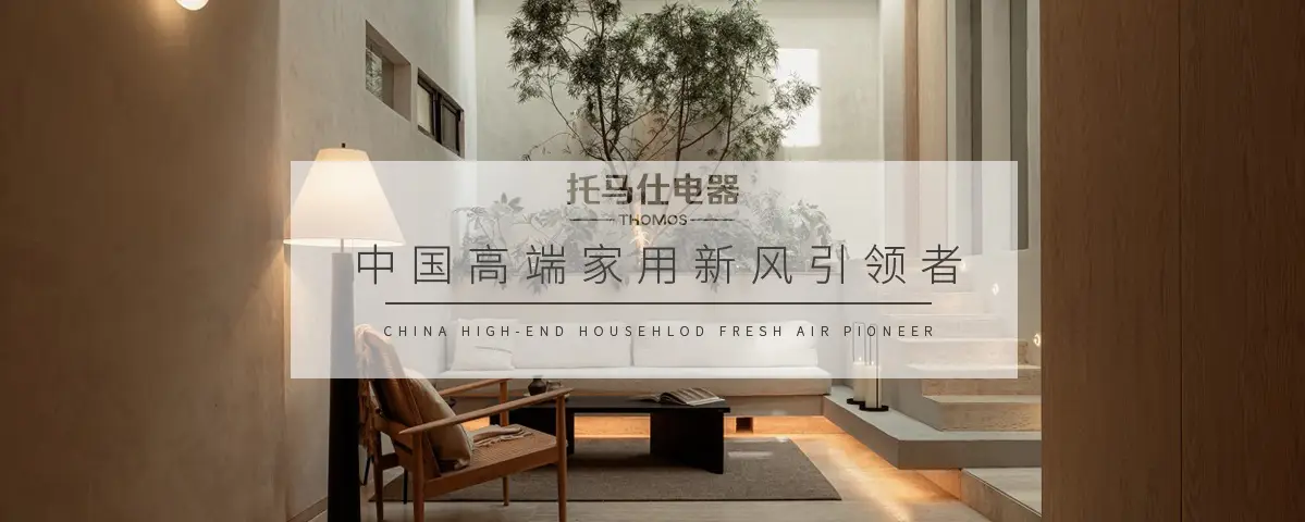 新風有沒有必要，先看看你家有沒有這些問題